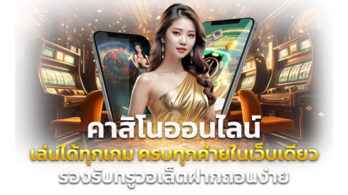 WWB18 มิติใหม่แห่งการเดิมพัน ปลอดภัยทุกยอด ถอนไวทุกบิล